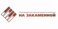 На закаменной